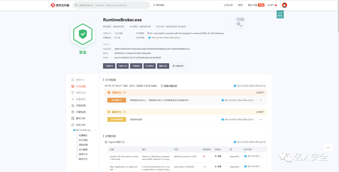 溯源反制-自搭建蜜罐到反制攻击队