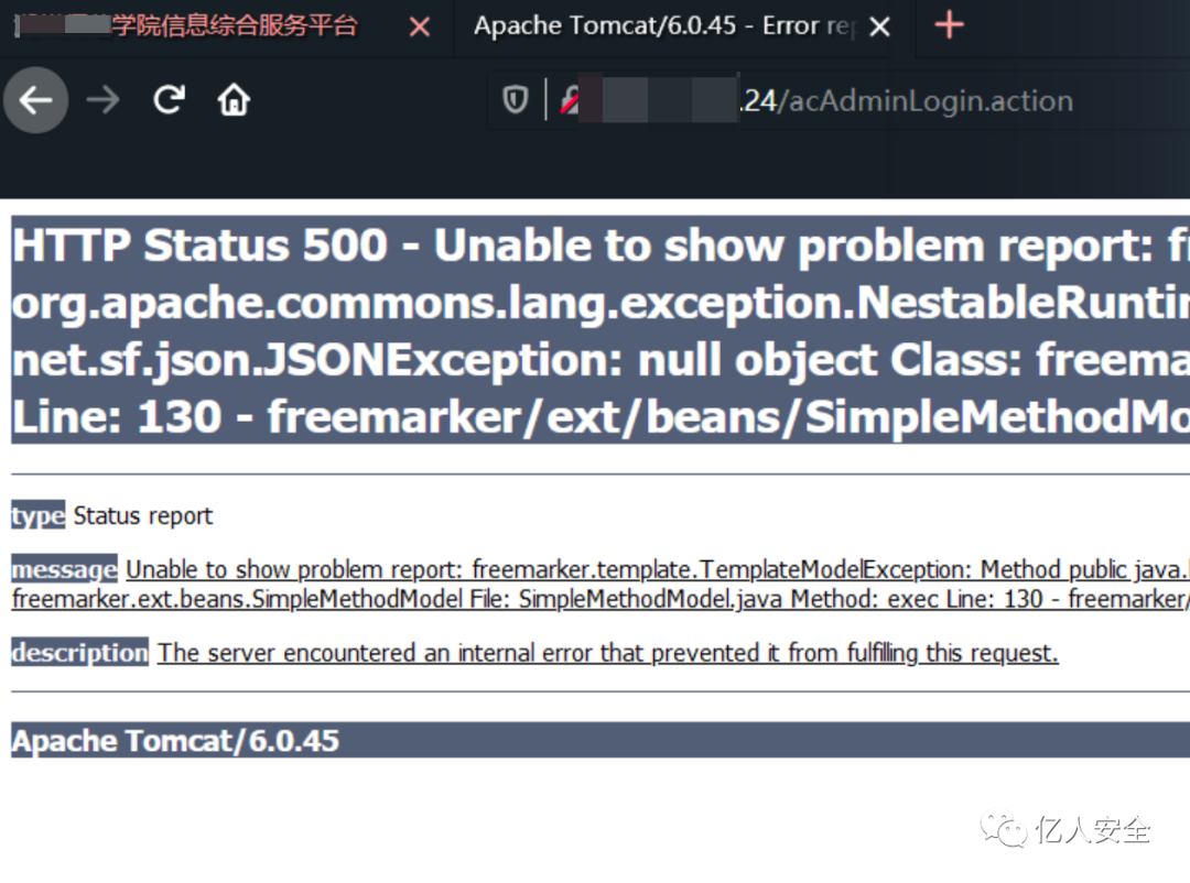 攻防|记一次教育行业渗透打点