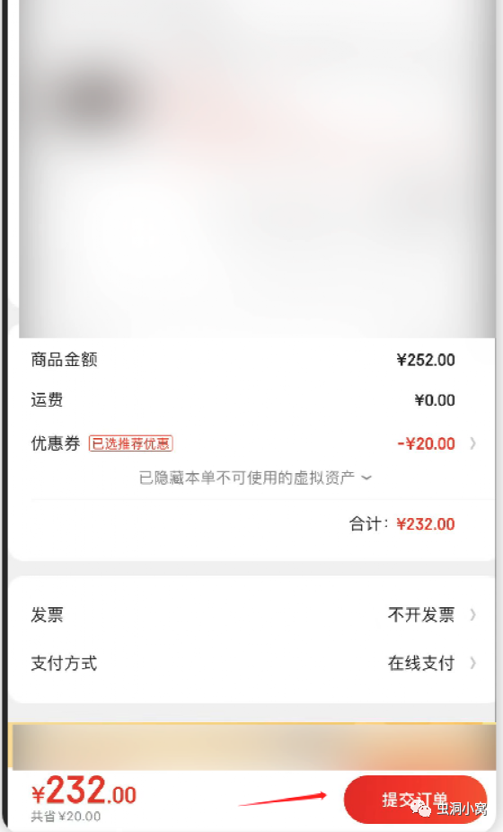 商城优惠券处的漏洞挖掘技巧