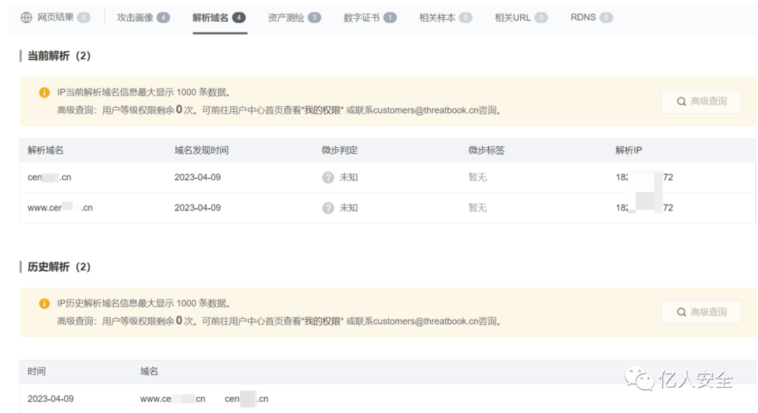 溯源反制-自搭建蜜罐到反制攻击队