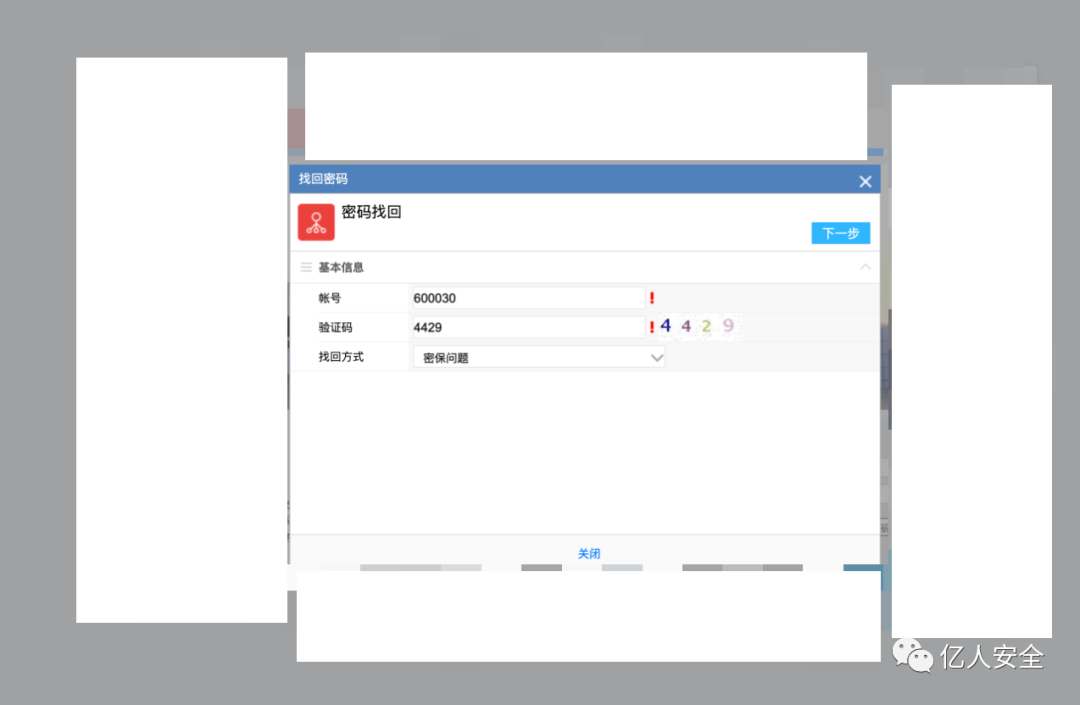 攻防|记一次教育行业渗透打点