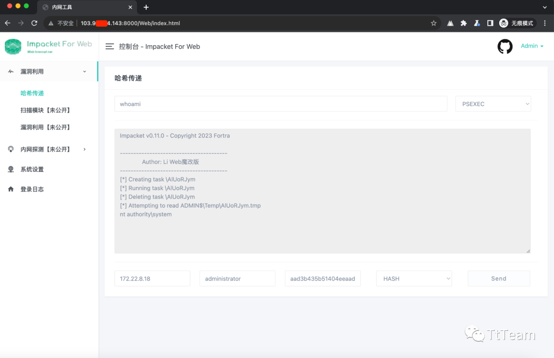 四款可下载的内网横向工具~