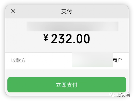 商城优惠券处的漏洞挖掘技巧