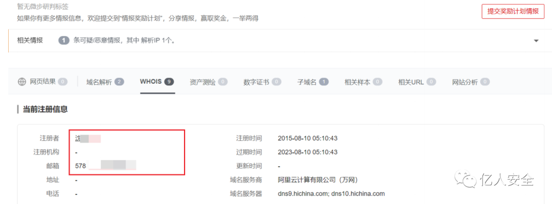 溯源反制-自搭建蜜罐到反制攻击队