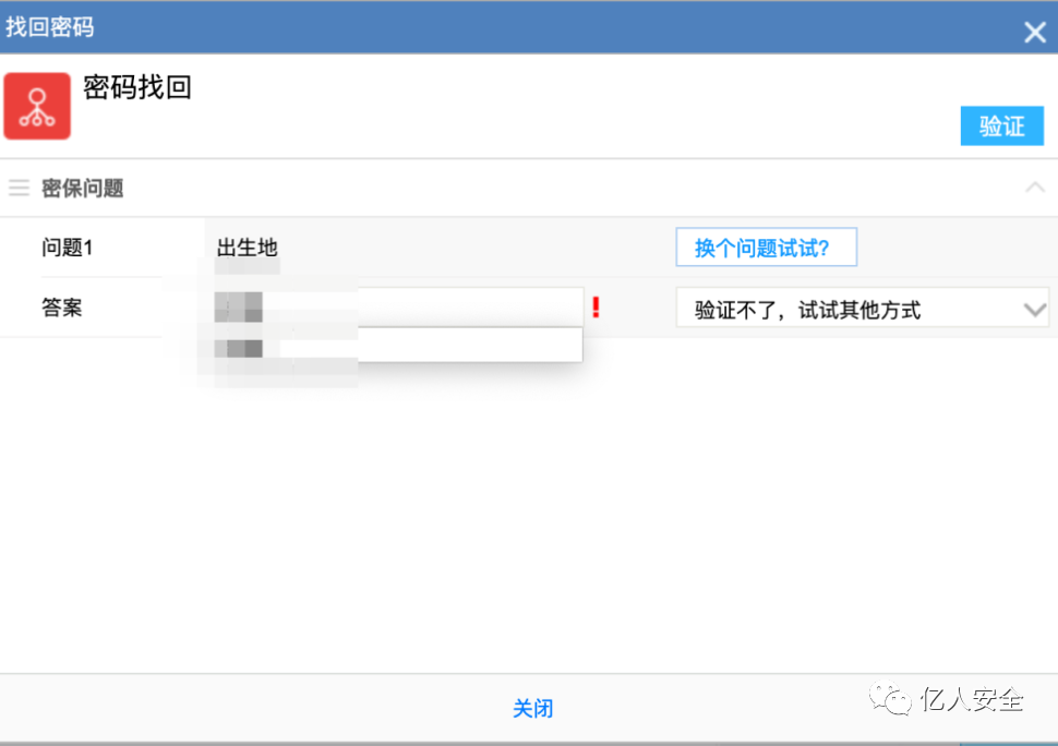 攻防|记一次教育行业渗透打点
