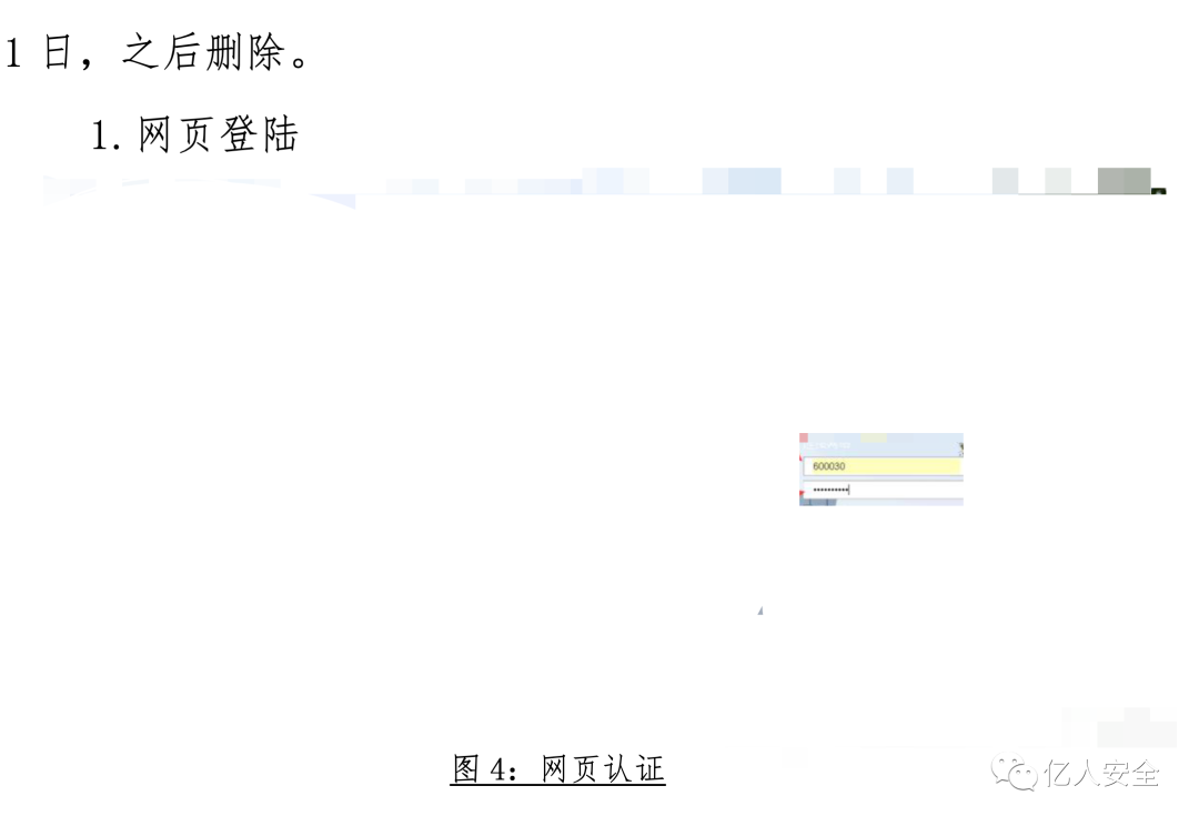 攻防|记一次教育行业渗透打点