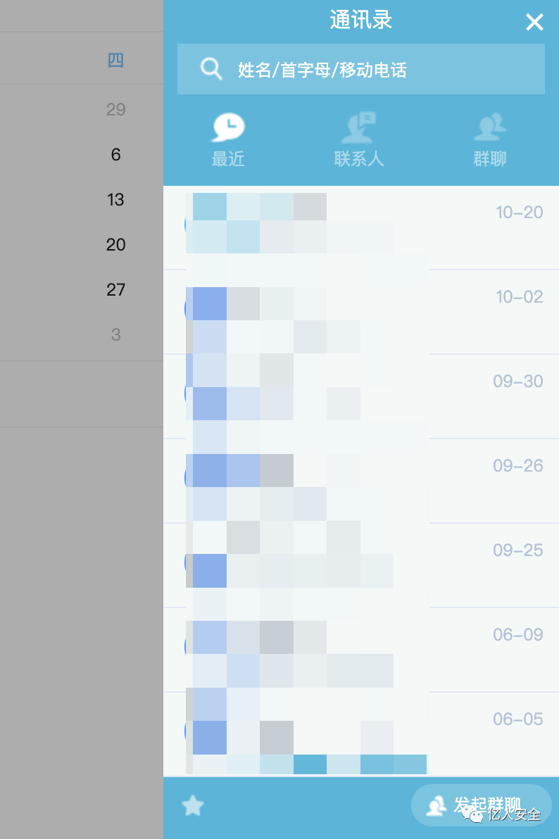 攻防|记一次教育行业渗透打点
