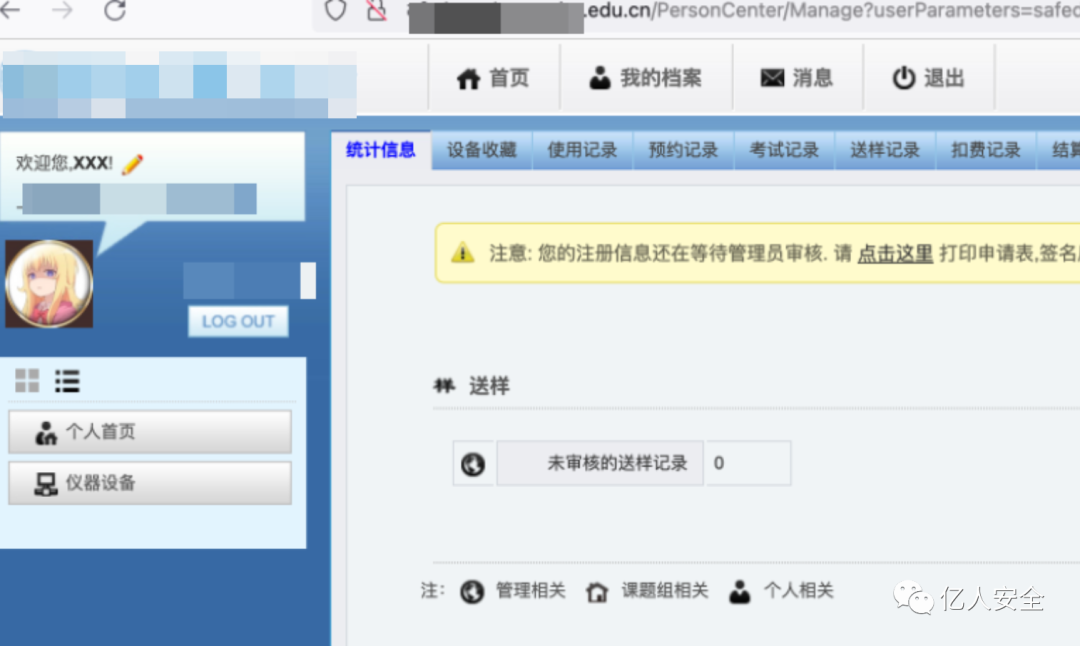 攻防|记一次教育行业渗透打点
