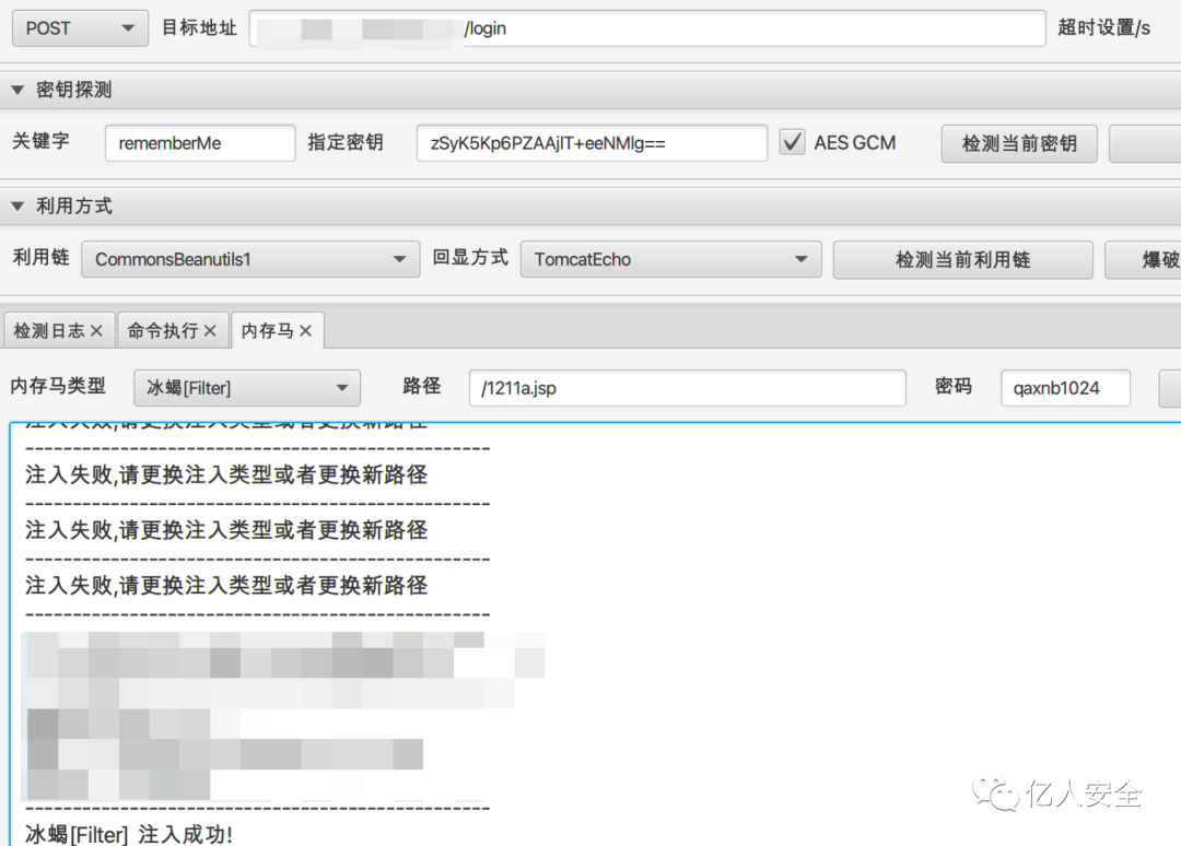 攻防|记一次教育行业渗透打点