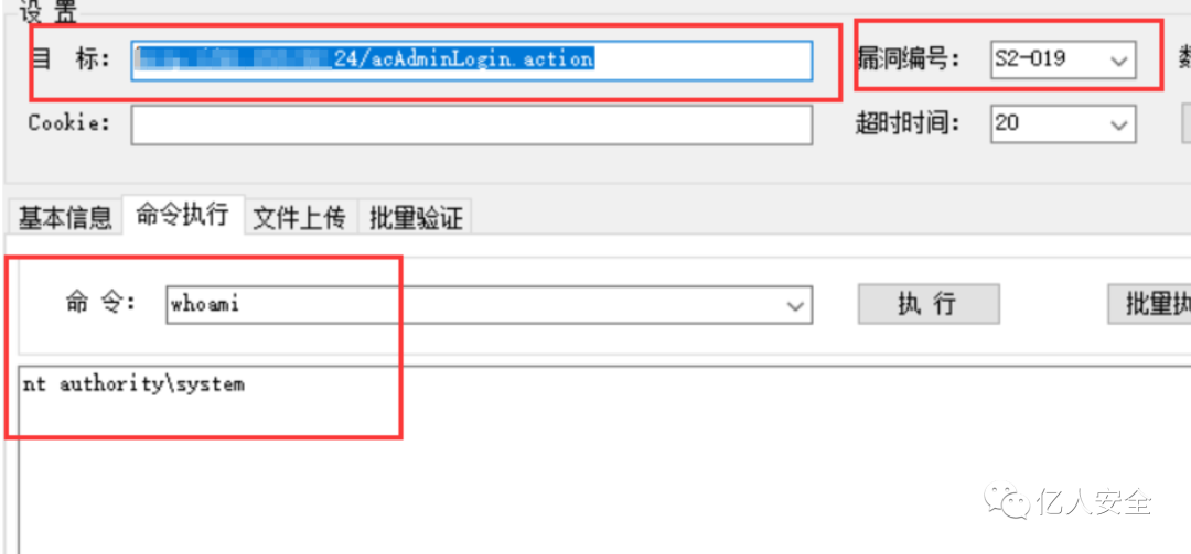 攻防|记一次教育行业渗透打点