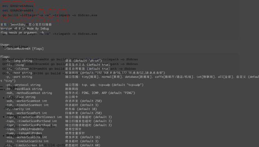 轻量级内网资产探测漏洞扫描工具