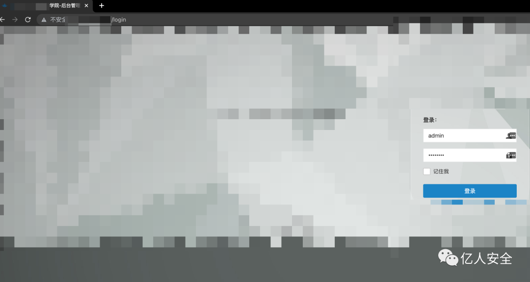 攻防|记一次教育行业渗透打点