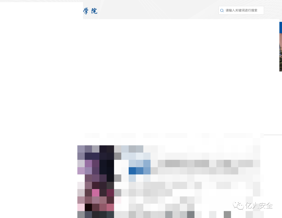 攻防|记一次教育行业渗透打点