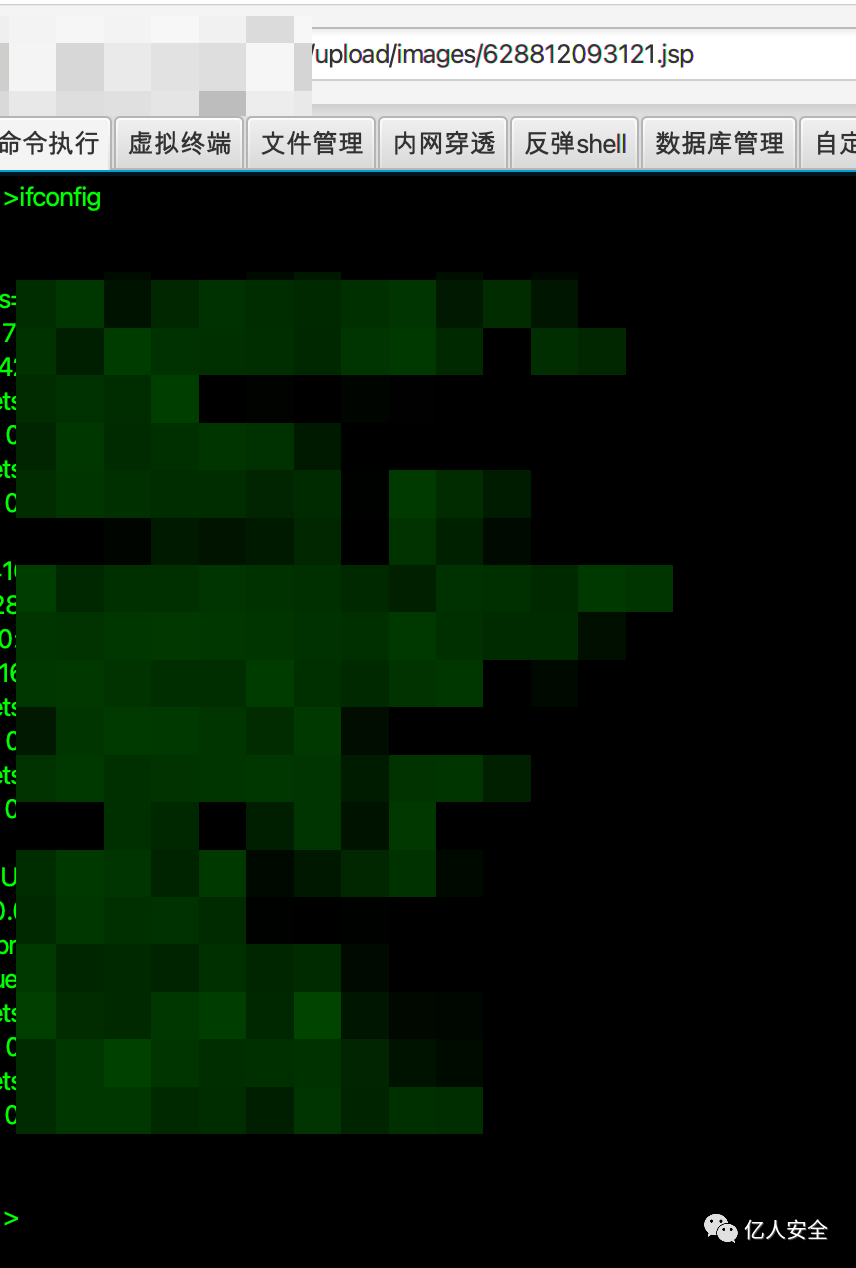 攻防|记一次教育行业渗透打点