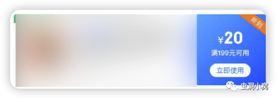 商城优惠券处的漏洞挖掘技巧