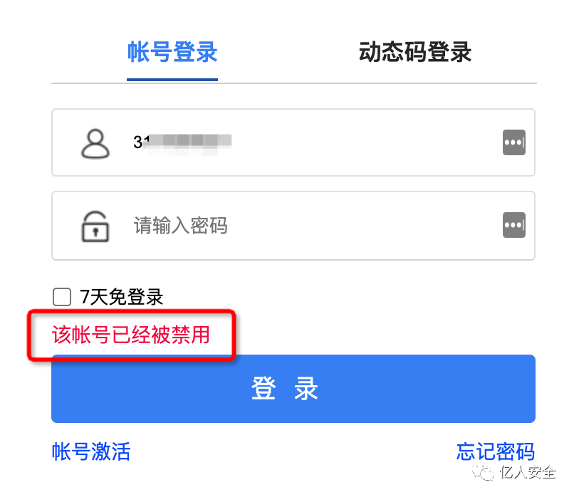 攻防|记一次教育行业渗透打点
