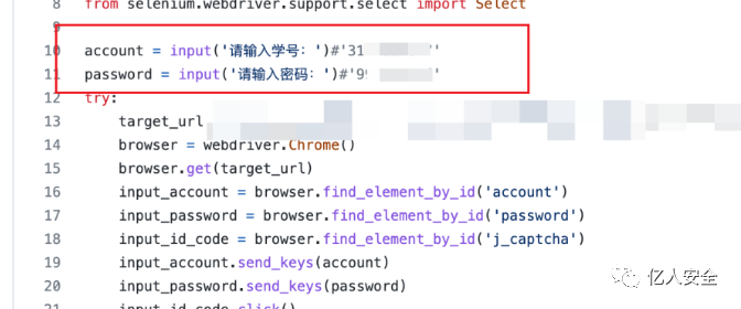 攻防|记一次教育行业渗透打点