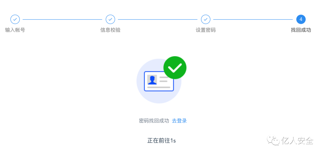 攻防|记一次教育行业渗透打点