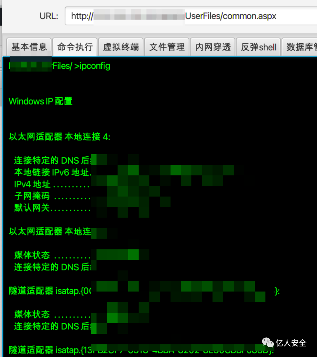 攻防|记一次教育行业渗透打点
