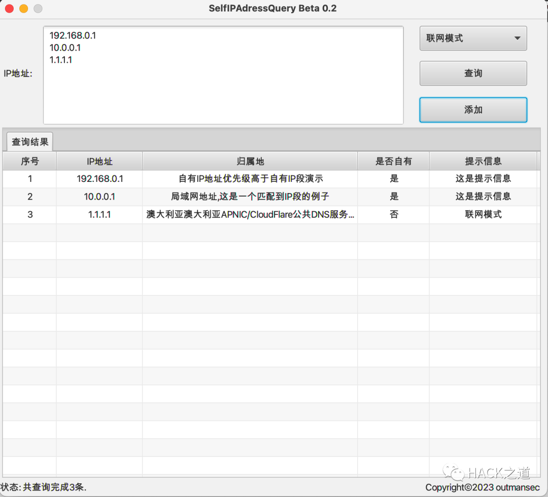 一款基于javafx的自有IP地址查询工具