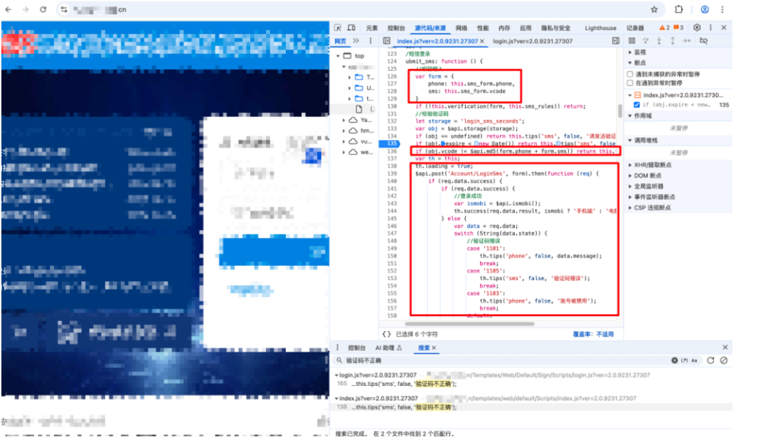 记一次攻防演练从未授权访问到getshell过程