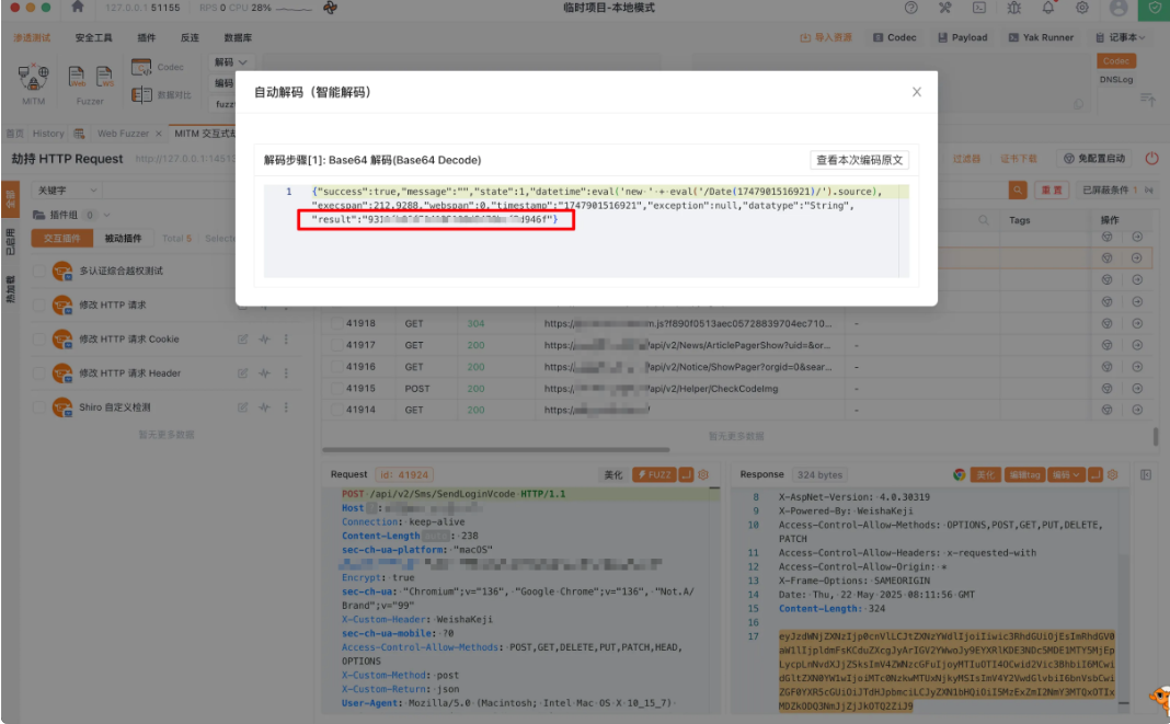 记一次攻防演练从未授权访问到getshell过程