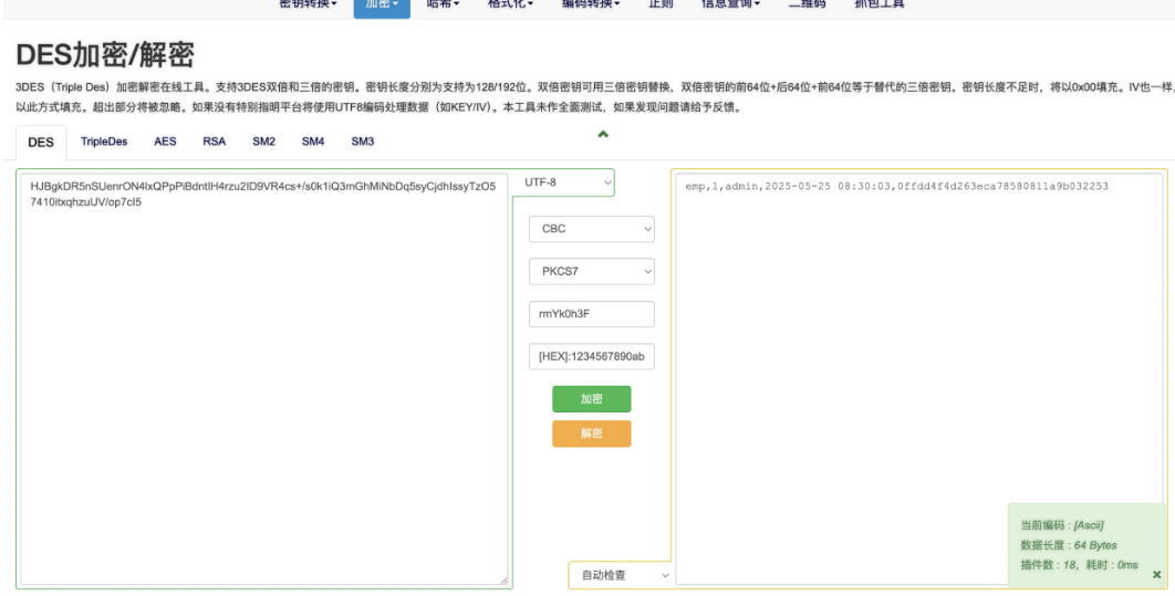记一次攻防演练从未授权访问到getshell过程