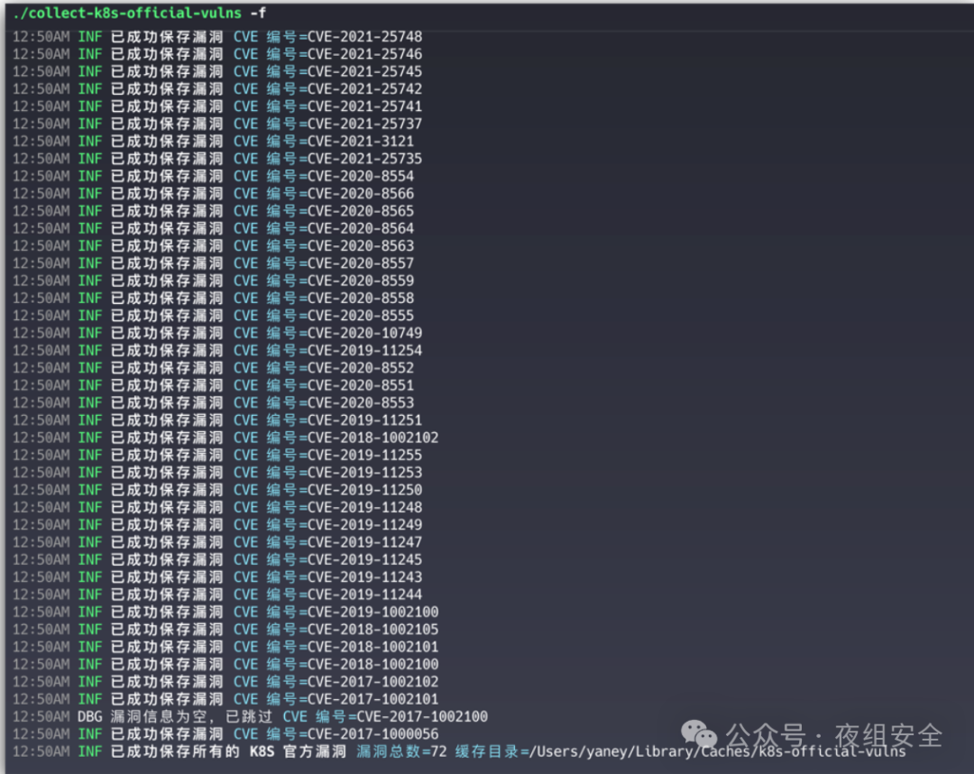 可爬取、更新并将 K8S 官方漏洞翻译（通过 DeepSeek）成简体中文