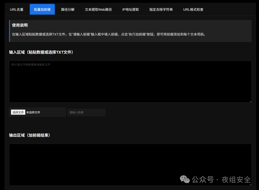 为渗透测试工程师设计的纯前端工具集