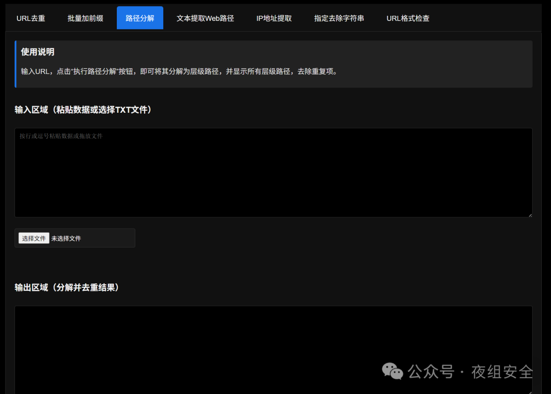 为渗透测试工程师设计的纯前端工具集