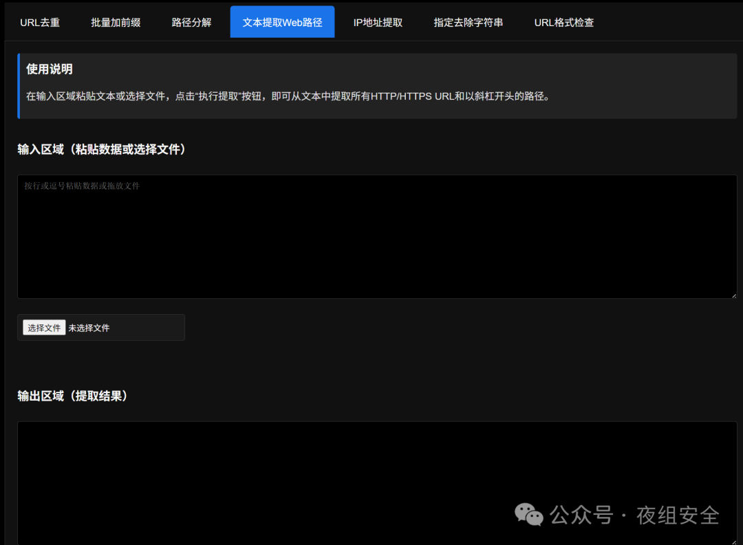 为渗透测试工程师设计的纯前端工具集