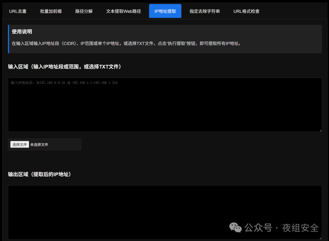 为渗透测试工程师设计的纯前端工具集