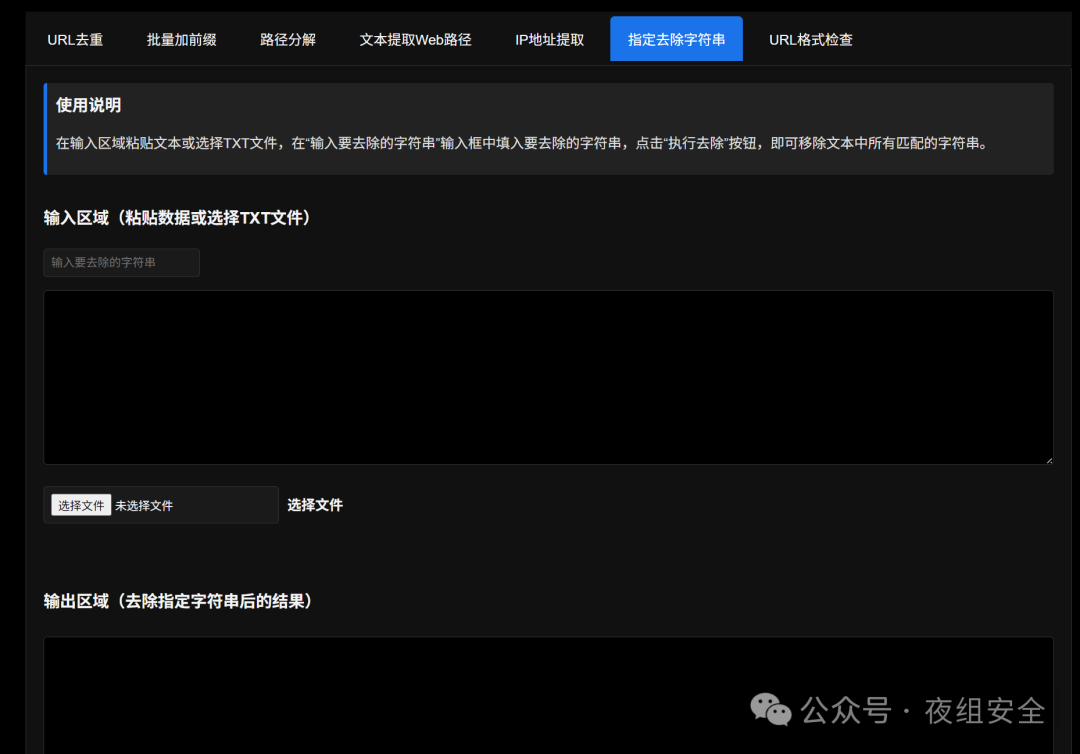 为渗透测试工程师设计的纯前端工具集
