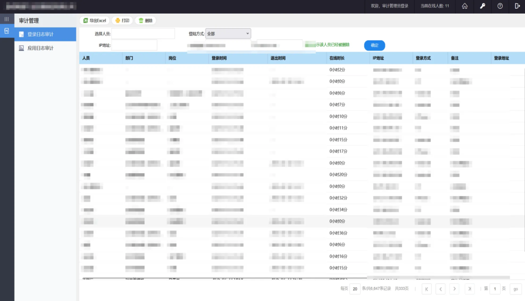 图片[13]-记一次项目完整实战测试-华盟网