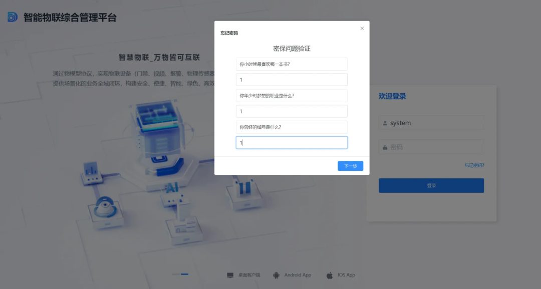 图片[27]-记一次项目完整实战测试-华盟网