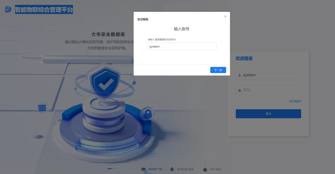 图片[26]-记一次项目完整实战测试-华盟网